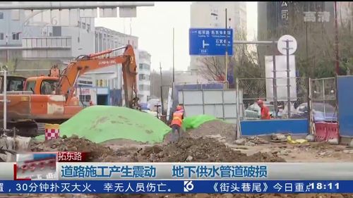 拓东路 道路施工产生震动 地下供水管道破损