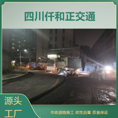 马路沥青工程承接 市政道路沥青摊铺 仟和正